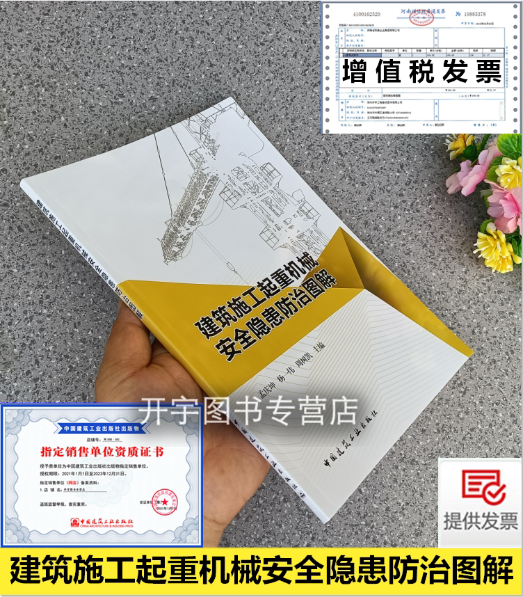 内容丰富图文并茂管理人员参考。