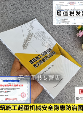 内容丰富图文并茂管理人员参考。