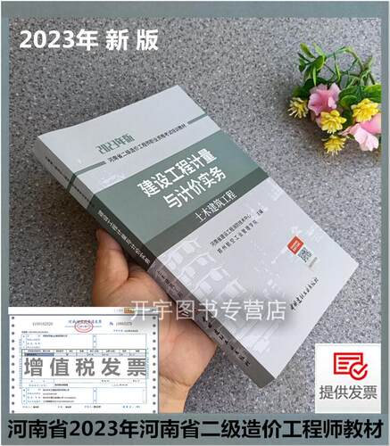 河南省二级造价工程师考试指南