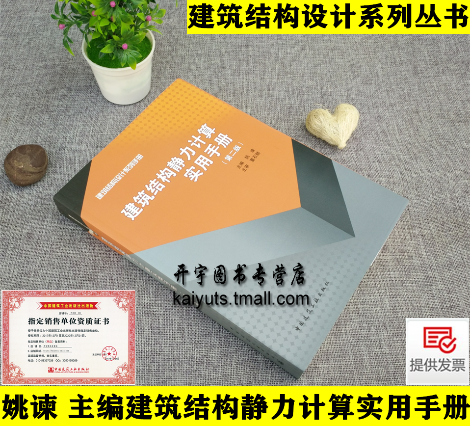 2019年印刷正版特价 提供机打发票 防伪验证