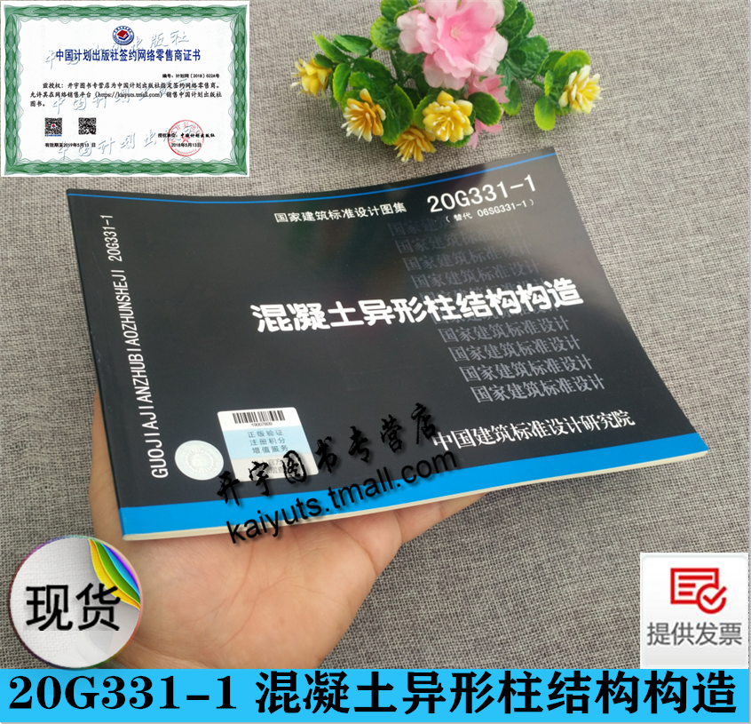 现货2020年版正版图集 防伪验证 提供发票