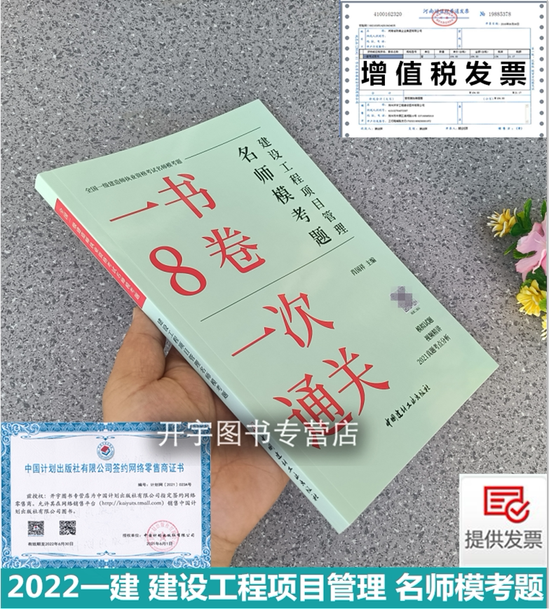 2022年新版防伪验证提供发票
