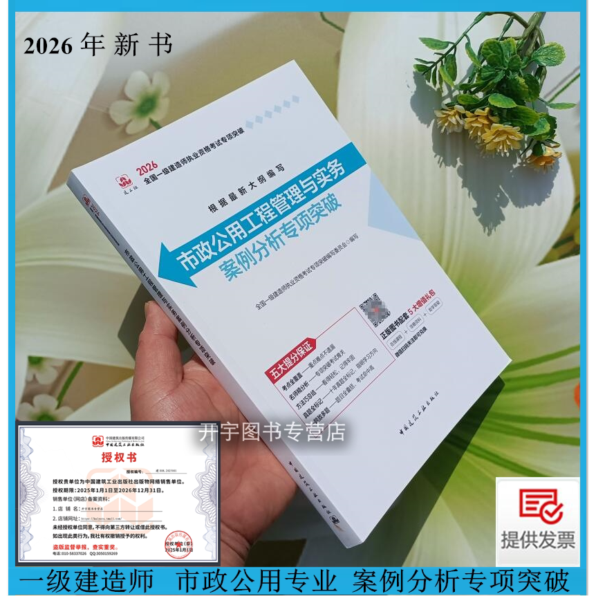 官方正版2026年一级建造师教材