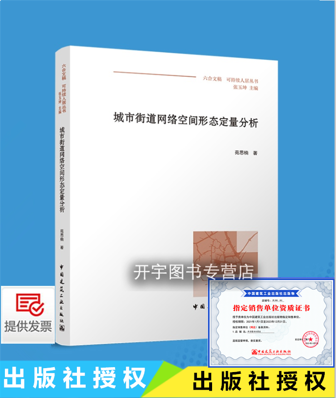 正版书籍防伪验证提供发票。