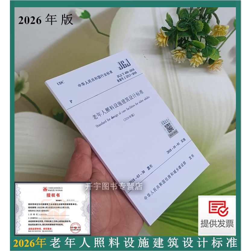正版规范防伪验证提供发票。