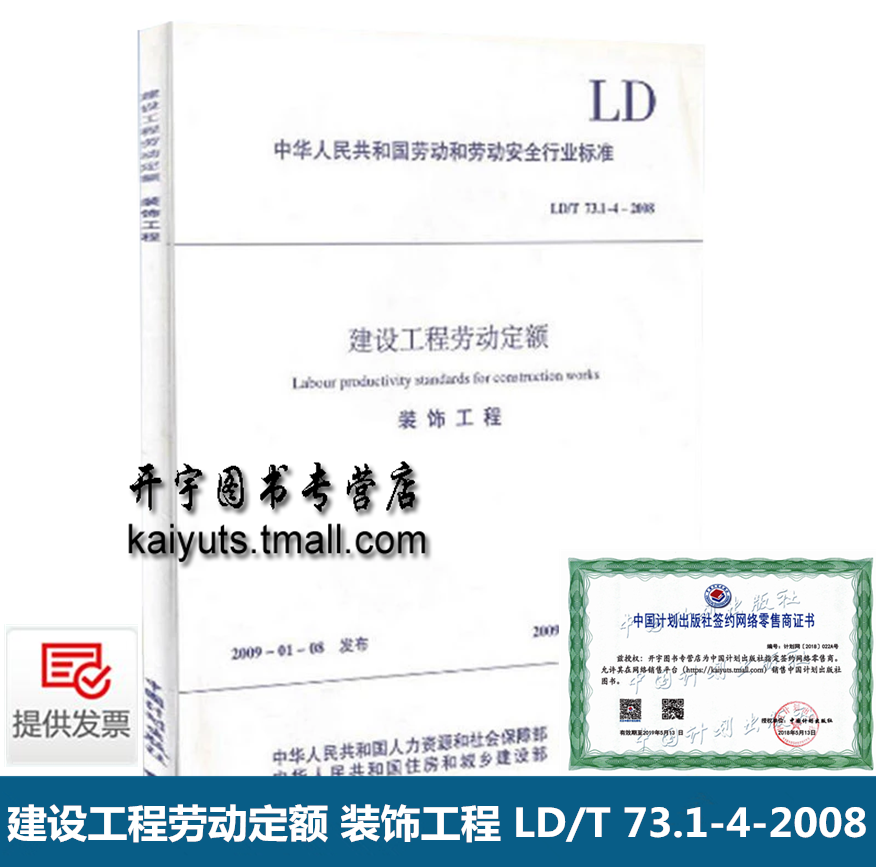 正版书籍 防伪验证