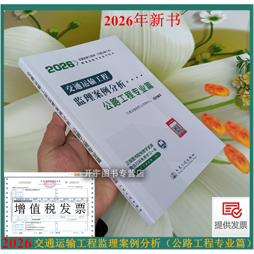 2026监理工程师考试应考人员复习