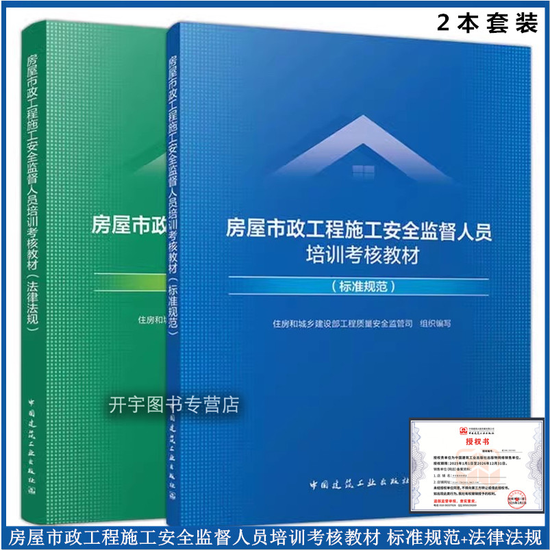 安全监督人员日常工作使用考试