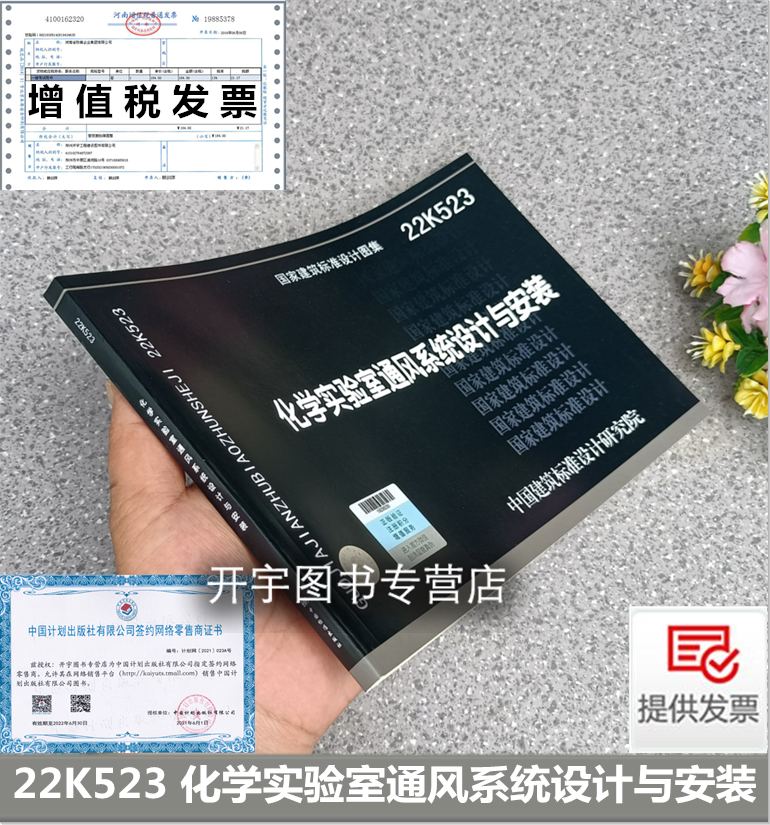 2022年新版 防伪验证 提供发票。