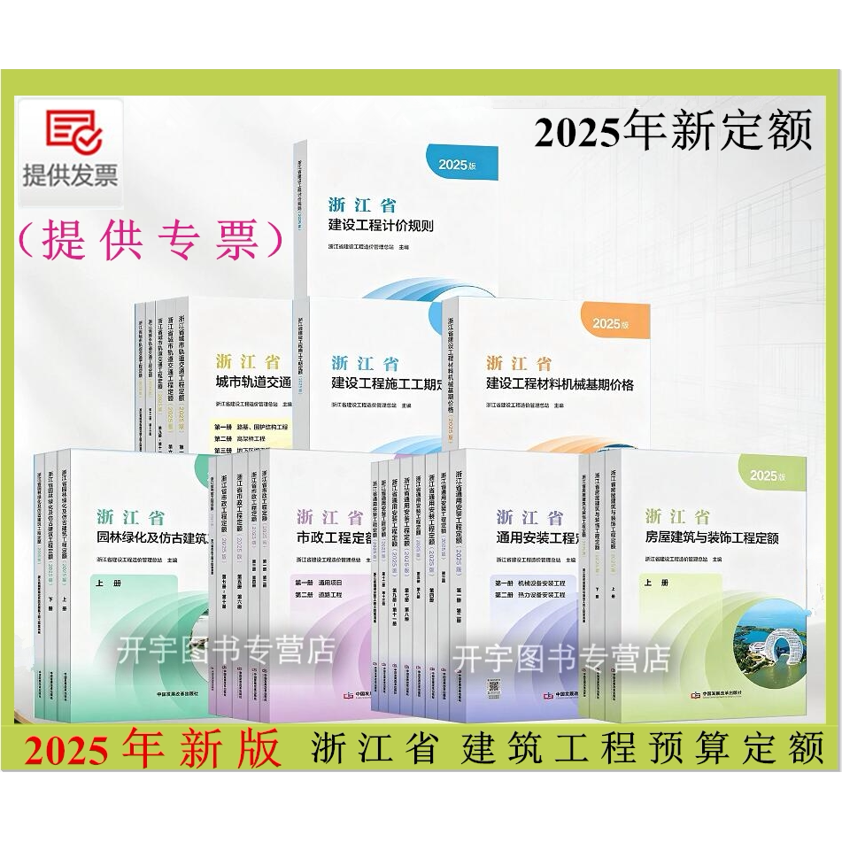 2026新版防伪验证提供发票。