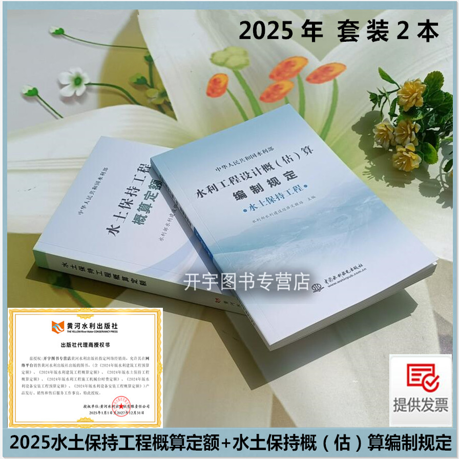 2025年新版2册套装!