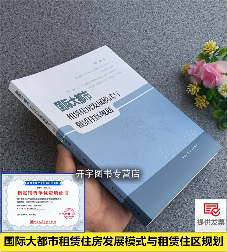 正版现货发票2022年新版防伪验证