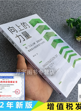 正版商业地产入门培训手册