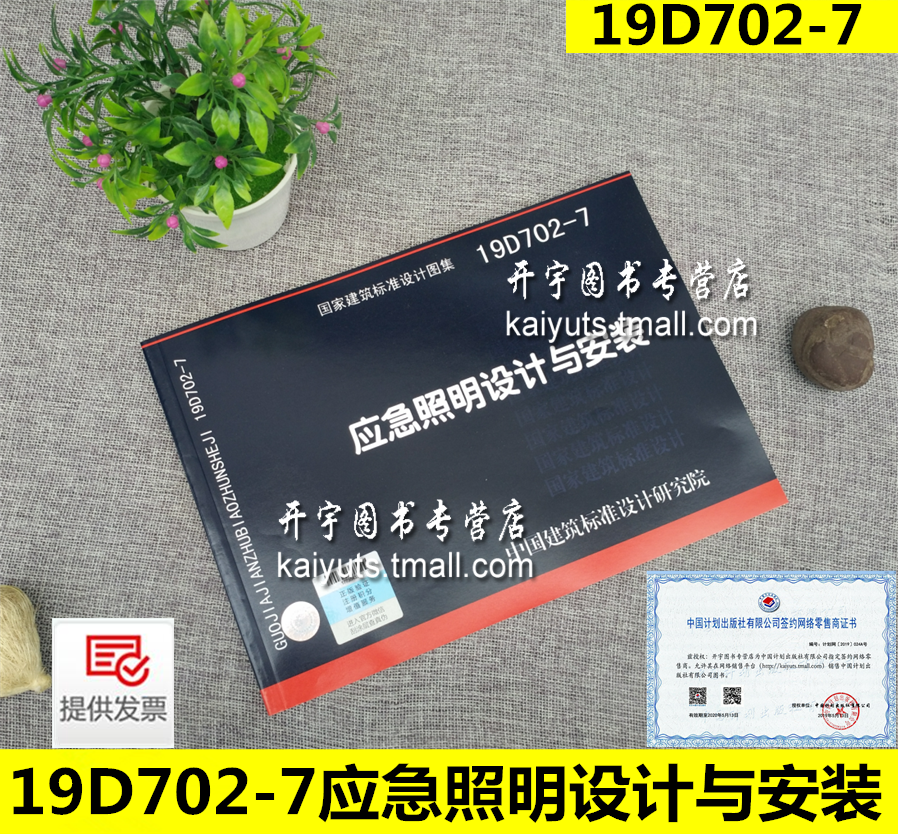 官方正版图集 2019年新版 拍下既发！