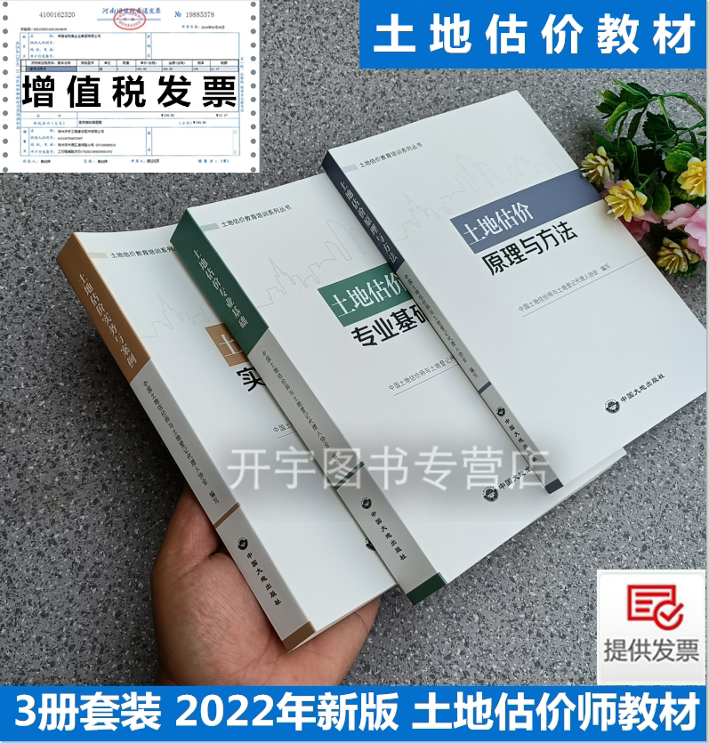全套三册备考2024年新版防伪验证
