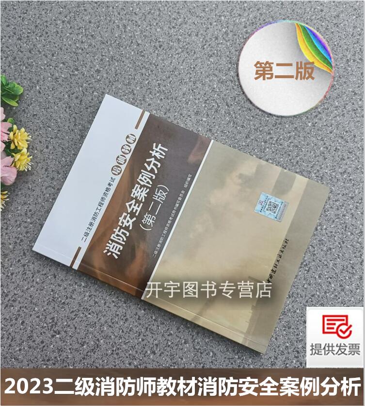 2023年正版书籍防伪验证
