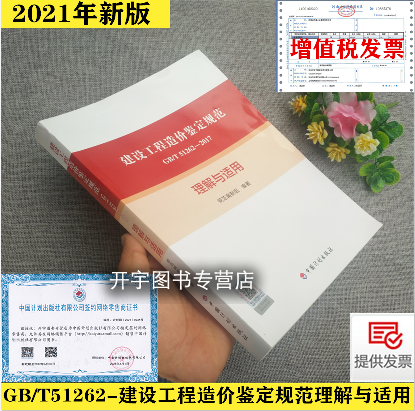 对各条文涉及知识要点背景依据条文理解详细