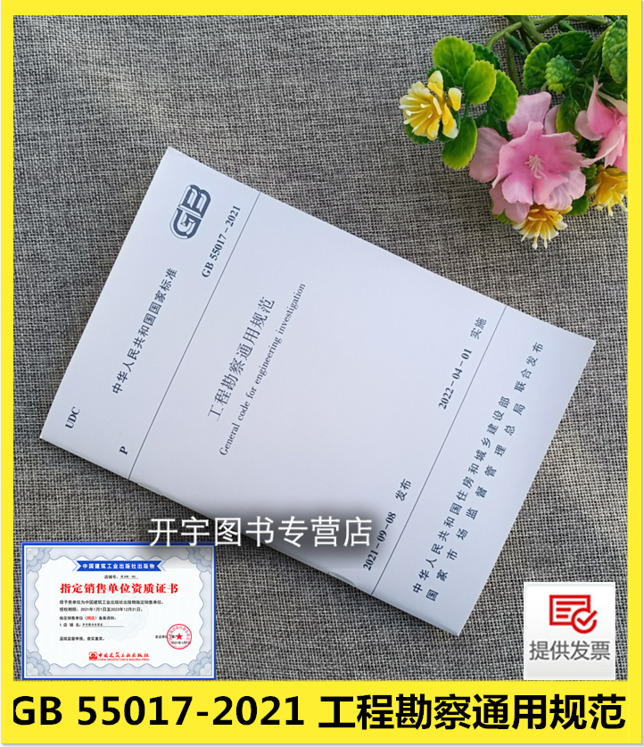 2022年新版 防伪验证 提供发票！