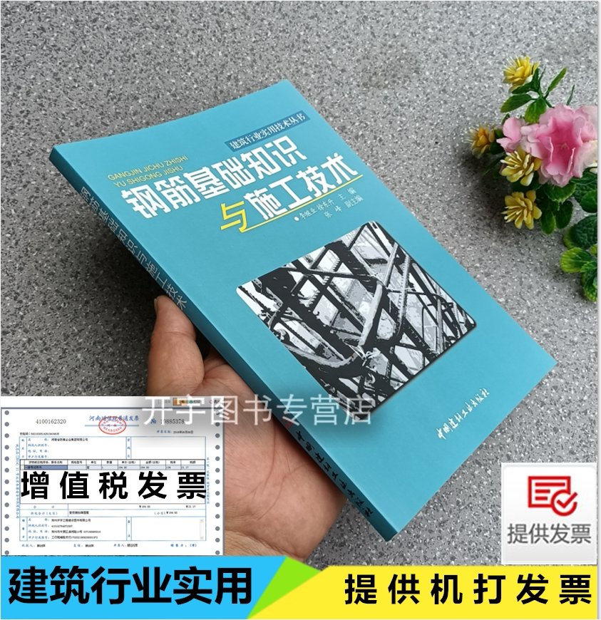 正版建筑工程施工作业技术细则
