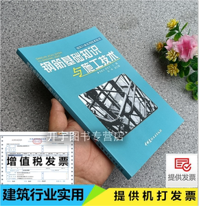 正版建筑工程施工作业技术细则