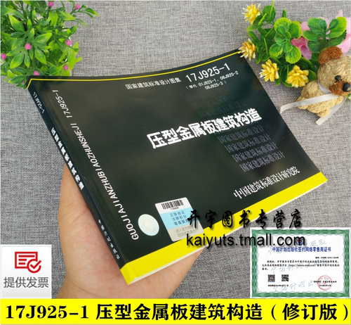 2020全新正版 防伪验证 机打发票 增值积分