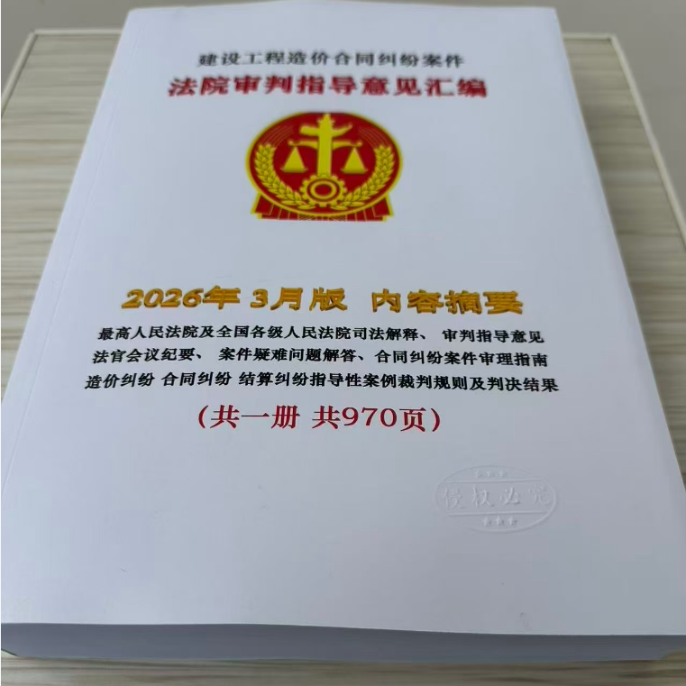 2026年建设工程造价合同纠纷案件