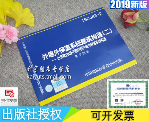 正版图集 防伪验证