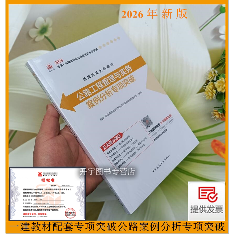 建工官方2026年一级教材辅导