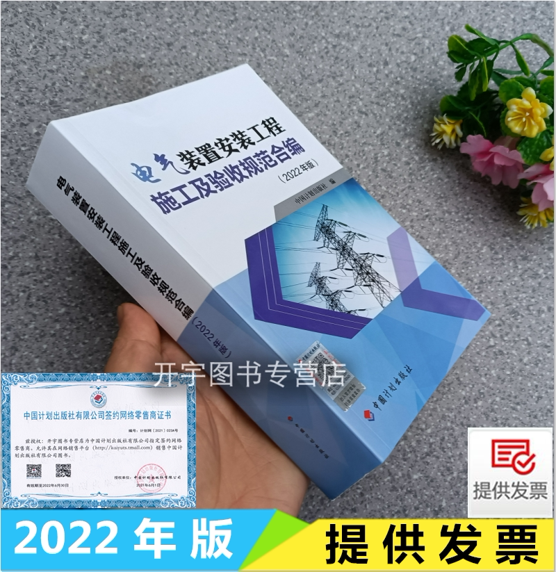 收录16个标准规范及其条文说明！