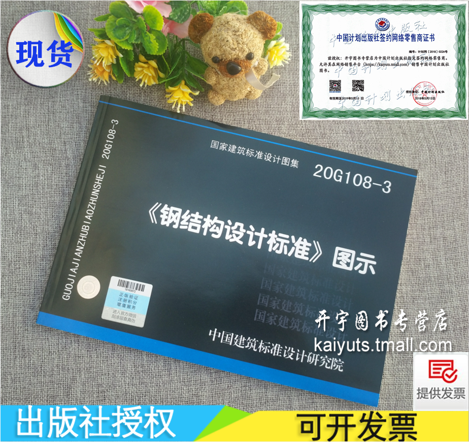 现货发售，2020年新版 防伪验证 提供发票！