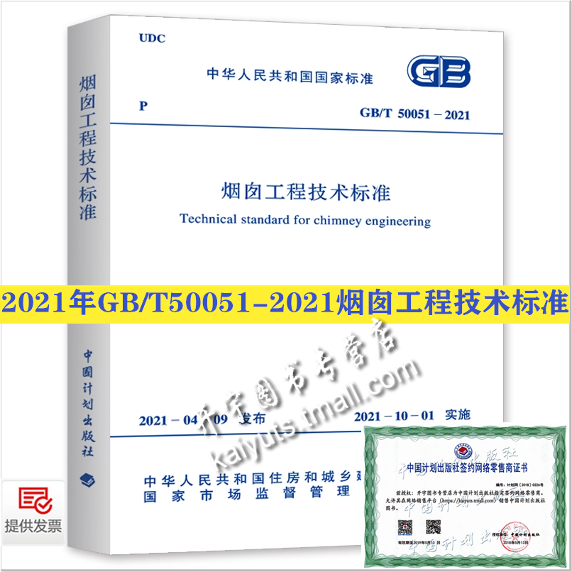 2021现行新版 正规发票 批量订购 品质保障