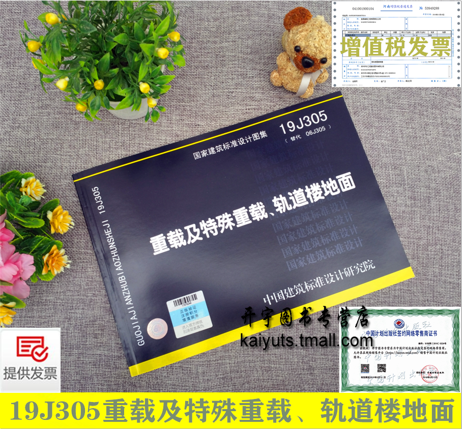 正版图集 防伪验证 增值积分