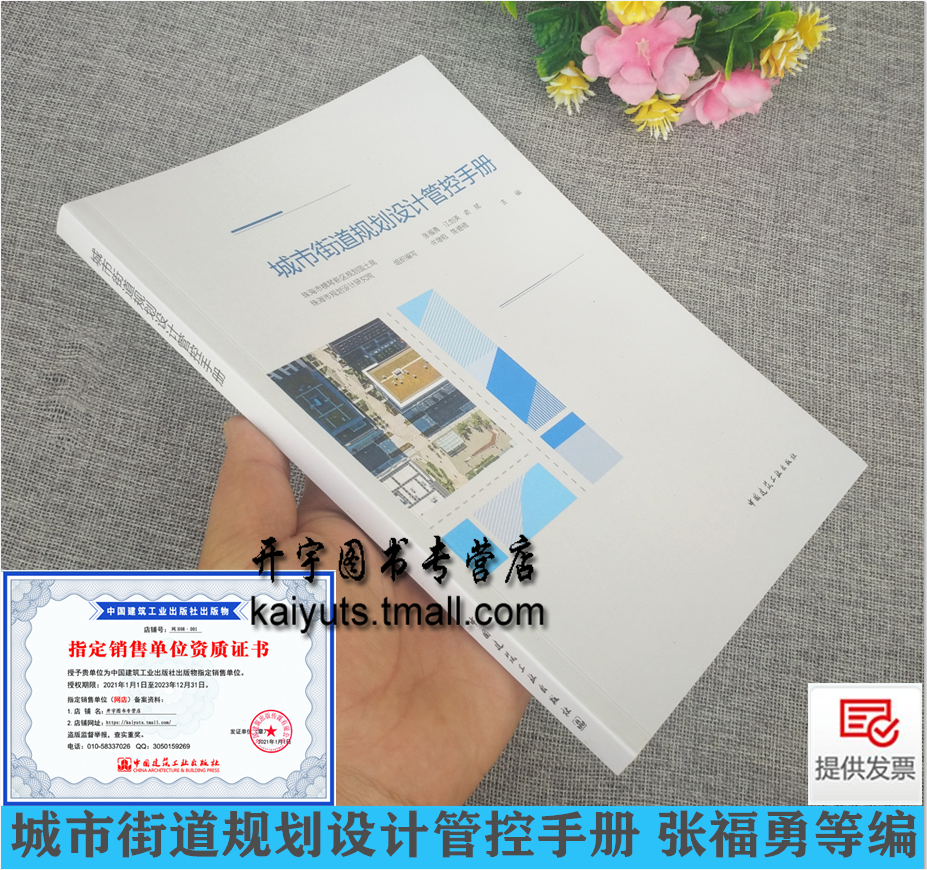 2021年新版 防伪验证 提供发票。