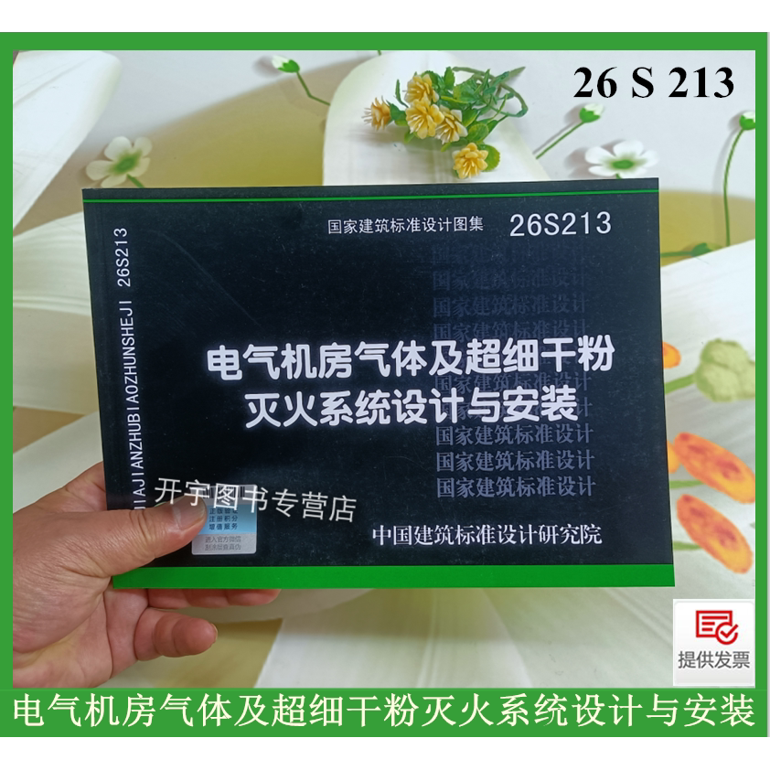 电气机房超细干粉灭火设计安装