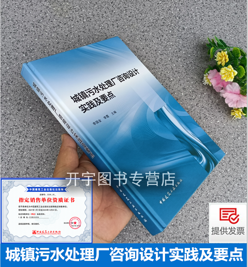 正版书籍  防伪验证 提供发票。