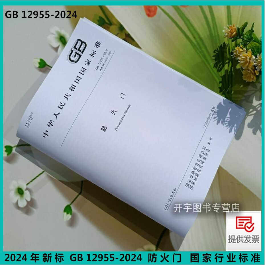 正版规范防伪验证提供发票。