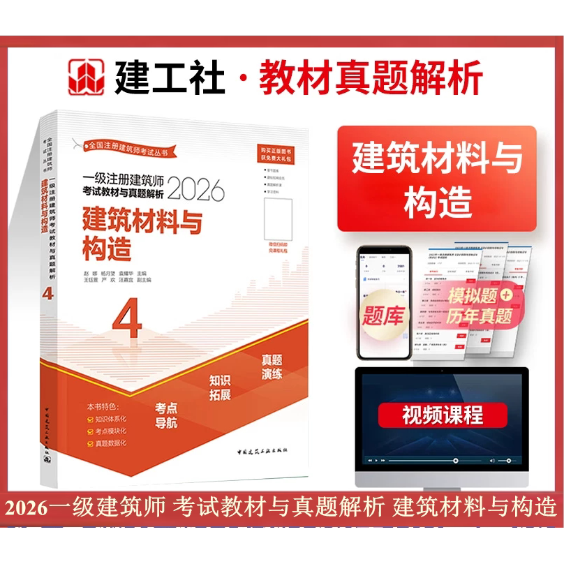 一级注册建筑师资格考试考生使用