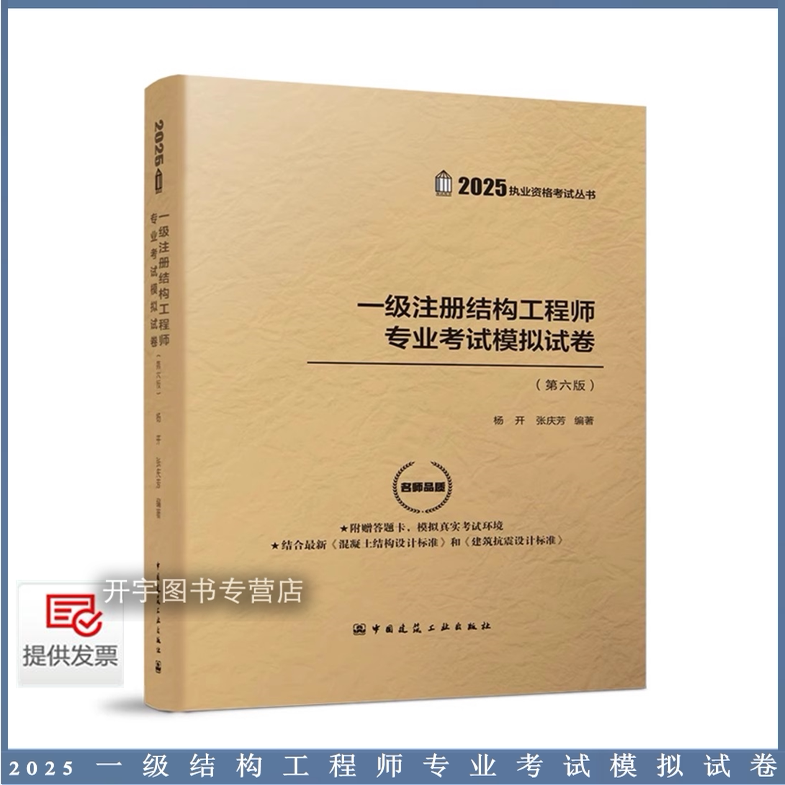 官方正版2025年二级建造师教材