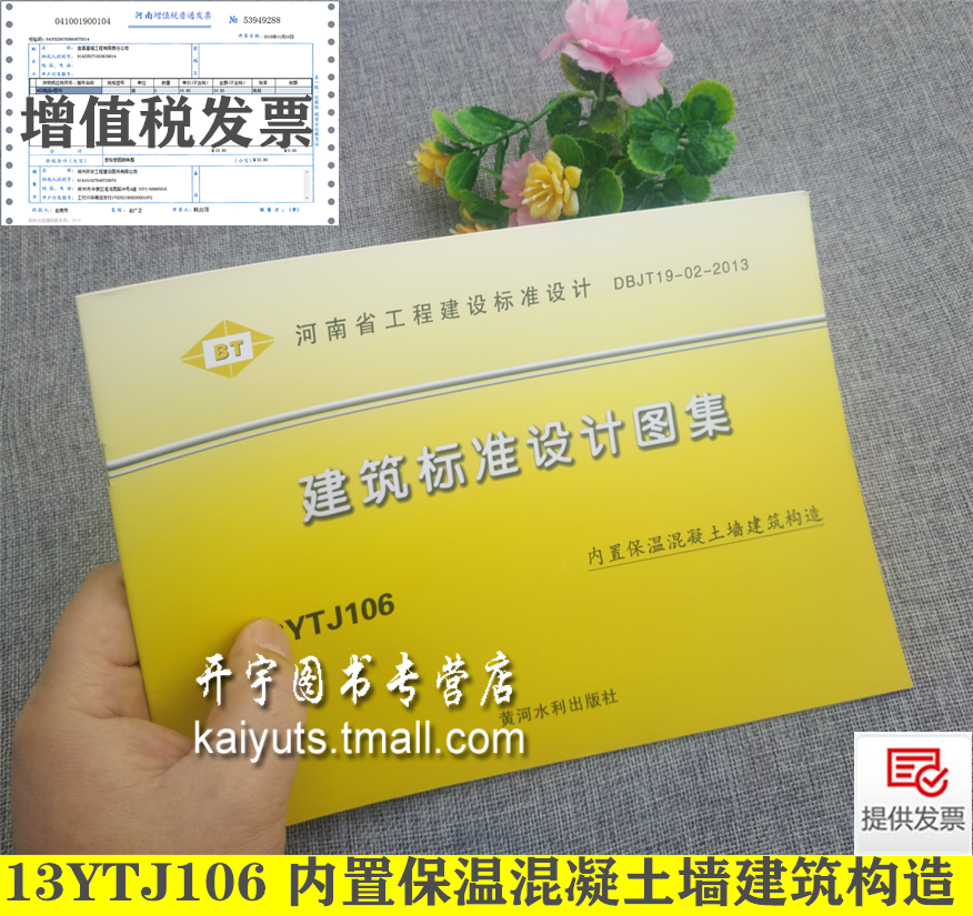 河南省地方标准图集 现货发售 提供发票。