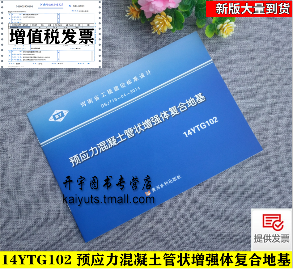 河南省地方标准图集 现货发售 提供发票。