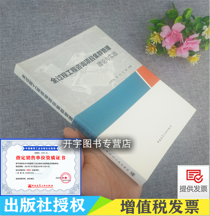 2021年新版 防伪验证 提供发票。