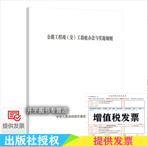 正版书籍  提供发票