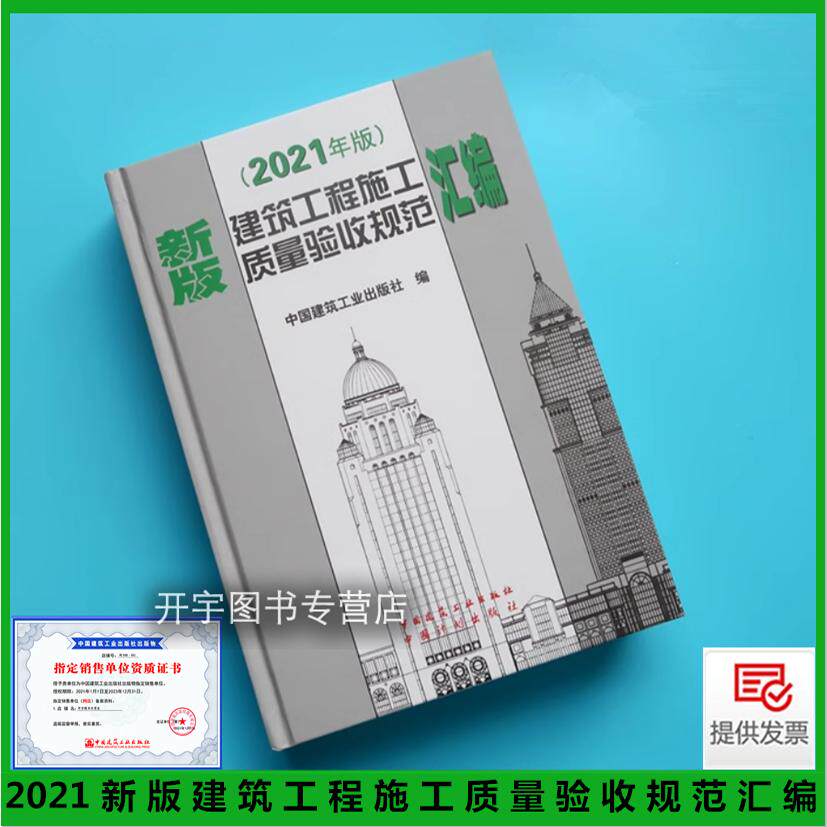 2021年印刷防伪验证全新正版
