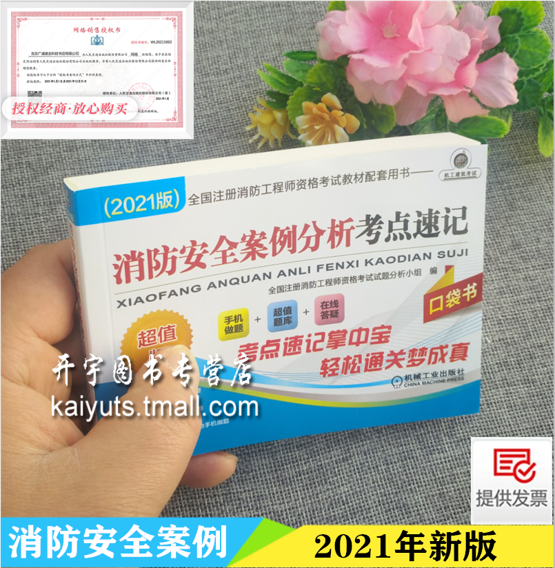 正版书籍防伪验证提供发票。
