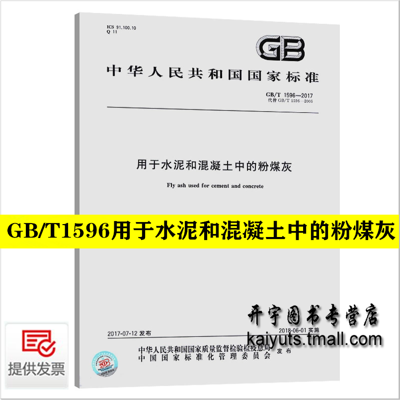 正版规范防伪验证提供发票！