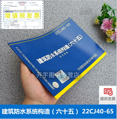2022年新版防伪验证提供发票
