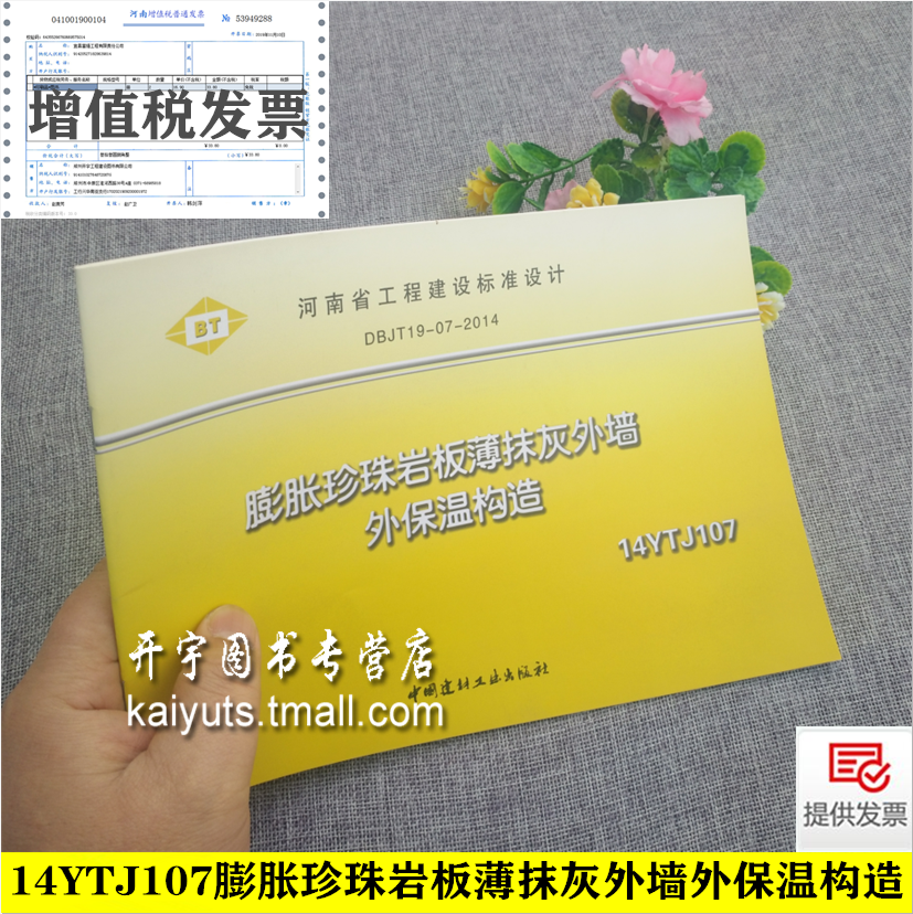 河南省地方标准图集 现货发售 提供发票。