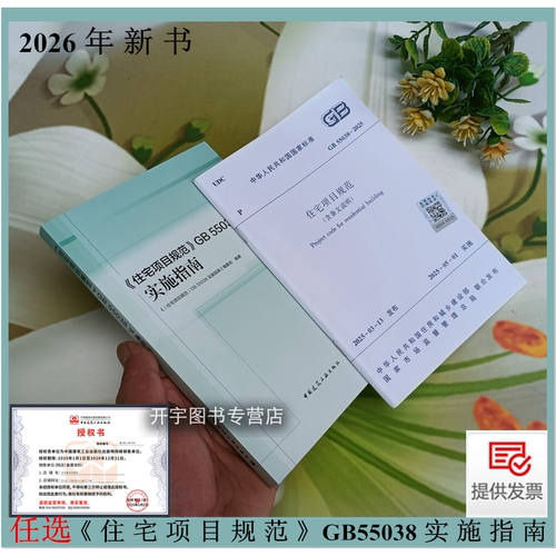 2026年现行新规范三册任选