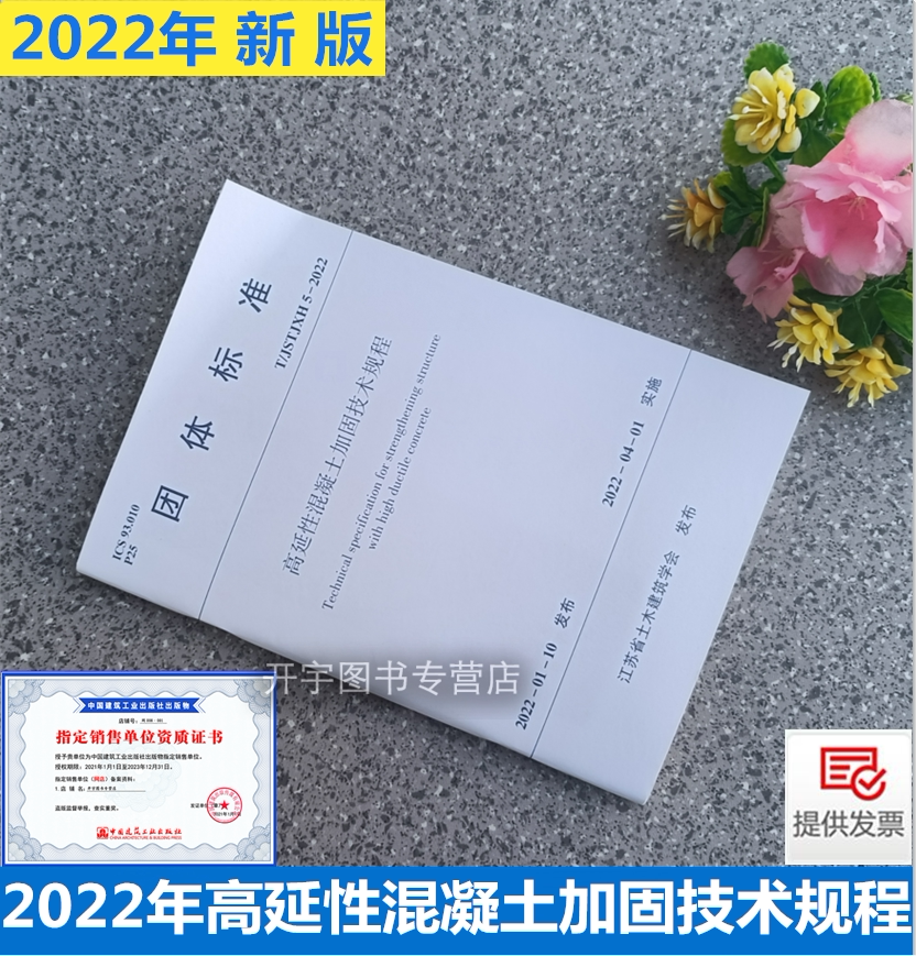 采光金属屋面技术规程