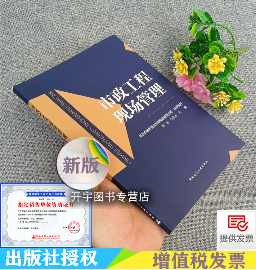 2021年新版 防伪验证 提供发票。